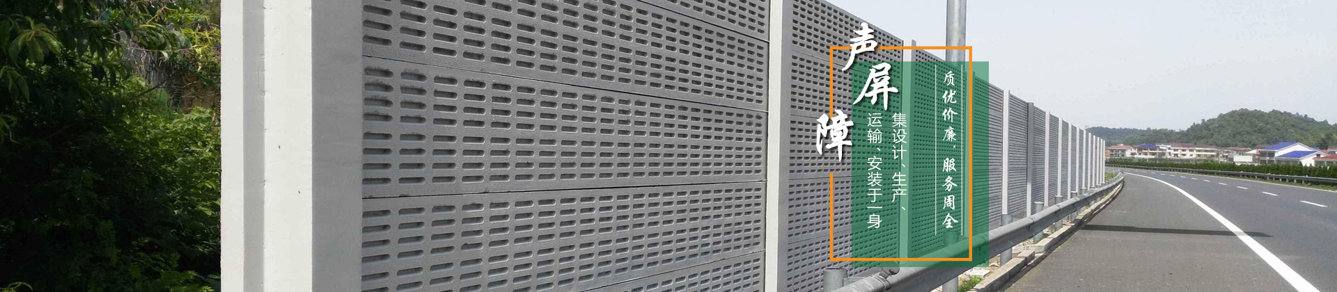 威凯声屏障厂家